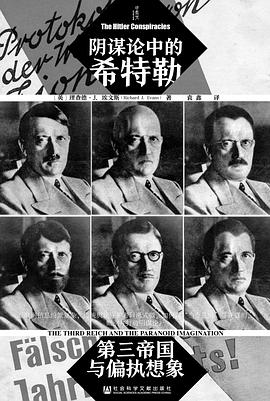 阴谋论中的希特勒