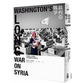 敘利亞戰爭